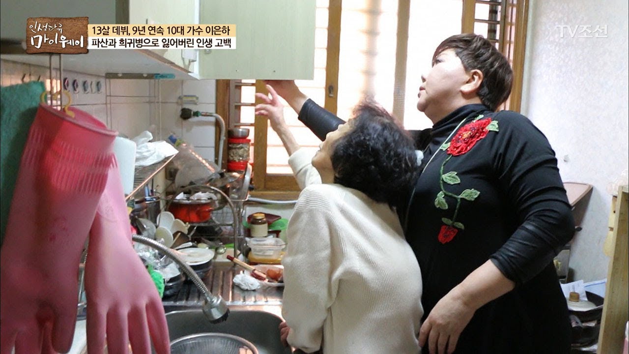 도저히 믿기지 않는 이은하의 현재 상황 [마이웨이] 74회 20171130