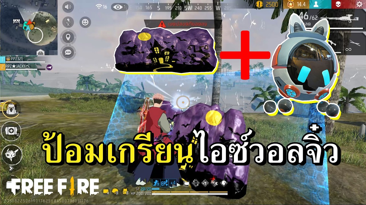 คอมโบตั้งป้อมที่โคตรตึงจากทางบ้าน