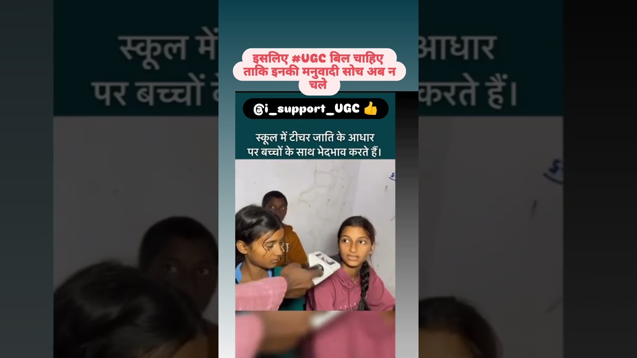 I support UGC #ugc #news