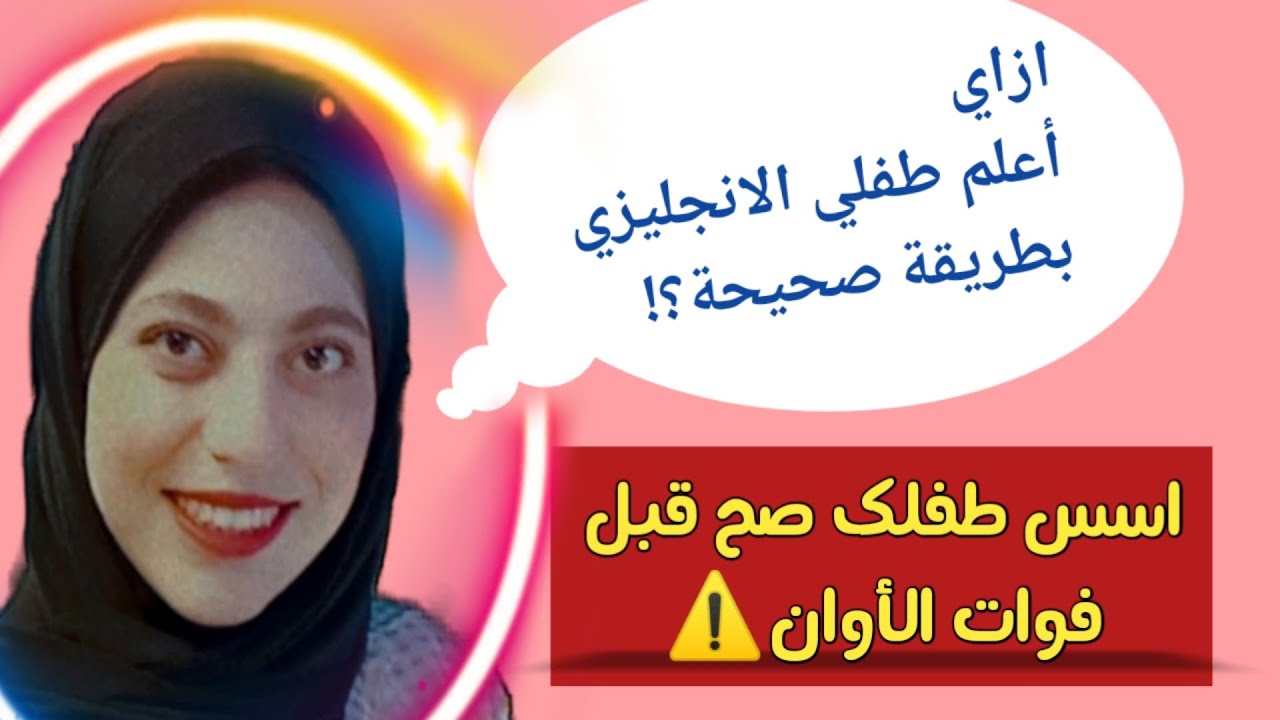 أفضل طريقة لشرح letter H ||كورس الصوتيات|| چولي فونكس المجموعة الثانيةh#التأسيس_خطوة_بخطوة