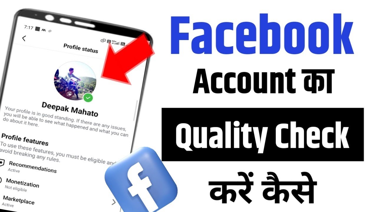 Facebook Account ka Quality Check kaise kare|Facebook account Quality|How to Check Quality on fb A/C