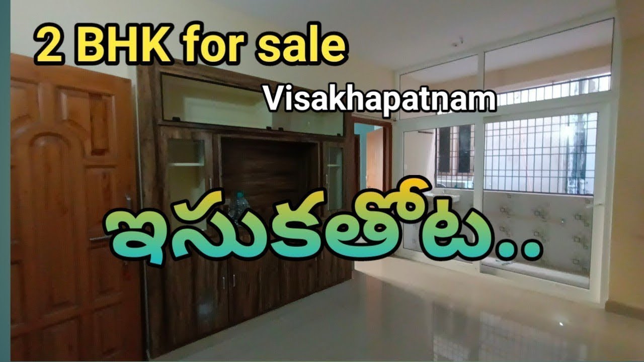 2 bhk flat for sale in visakhapatnam, isukathilota ll low cost #2bhk #home #realestate #2bhkflats 