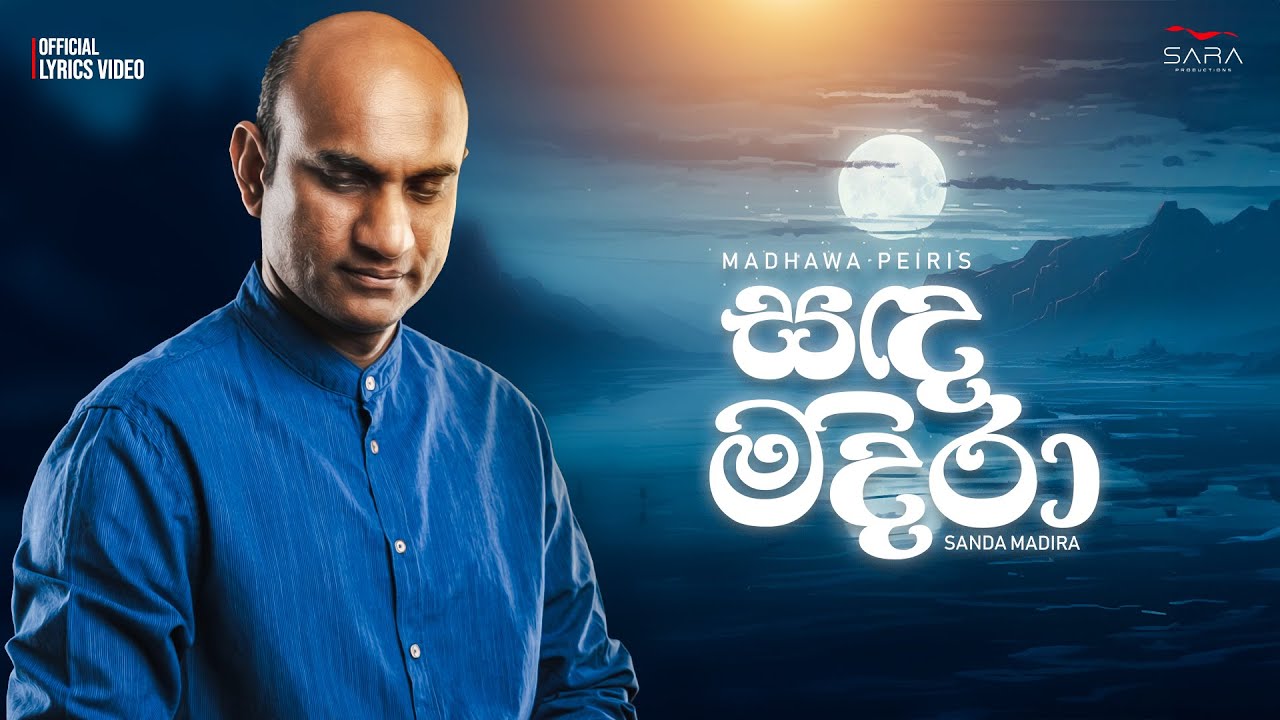 සඳ මදිරා | Sanda Madira by Madhawa Peiris X Kasun Kalhara X Kalum Srimal | SARA PRODUCTION