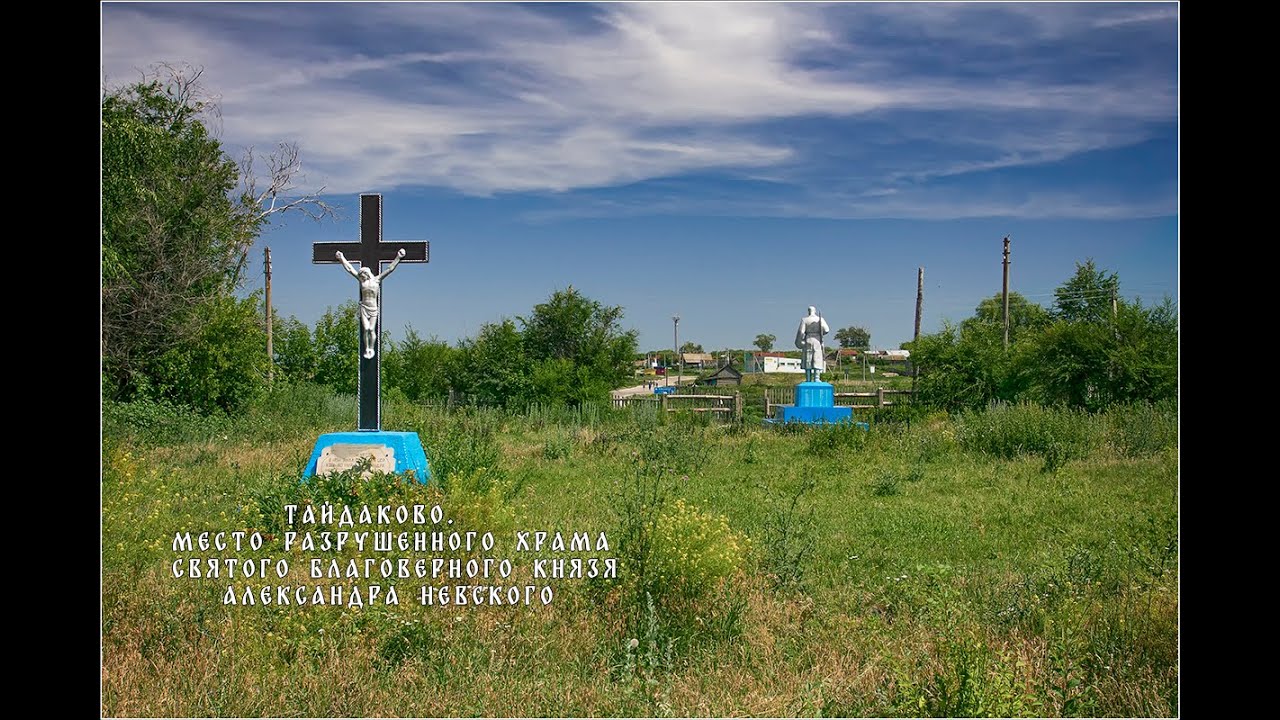 8 ноября 2025 Тайдаково Торжественный молебен и закладка памятной капсулы в основание храма