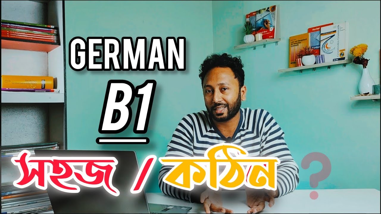 B1 পাস করতে কতদিন সময়ের প্রয়োজন হয় - A1 A2 B1 full Study Guide