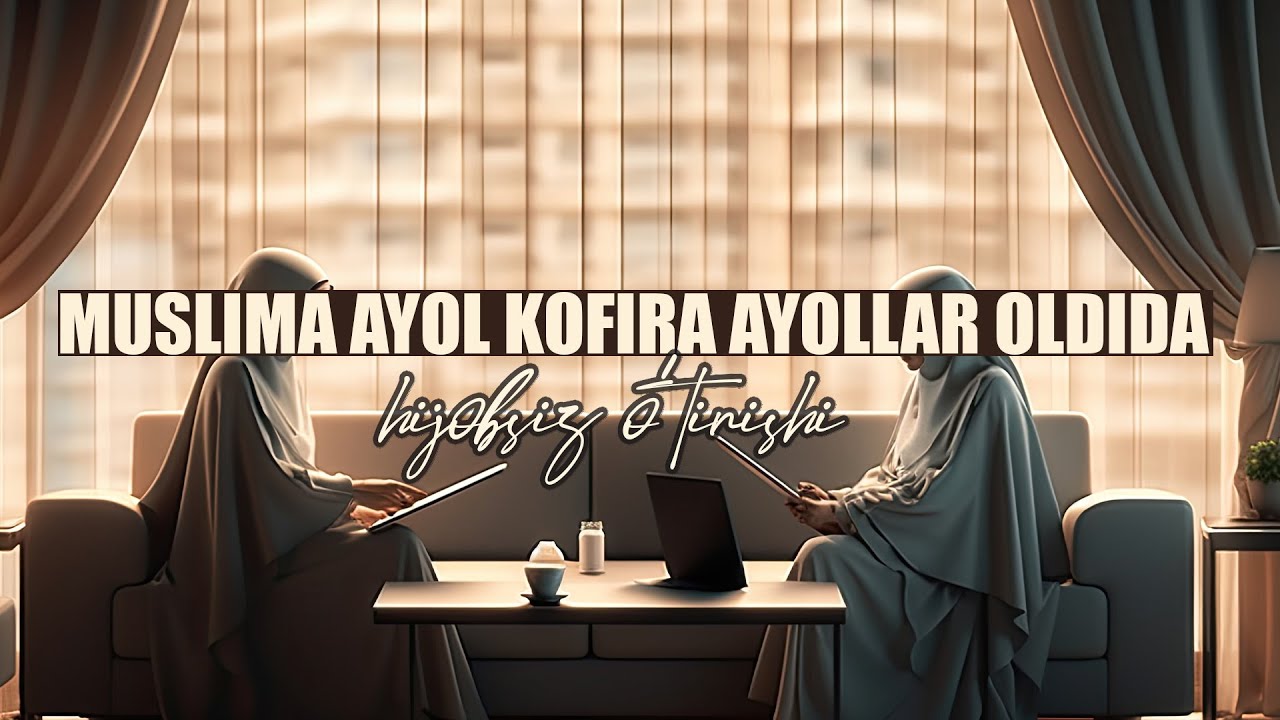 Muslima ayol kofira ayollar oldida hijobsiz o'tirishi hukmi ll Ustoz Abdulloh Zufar