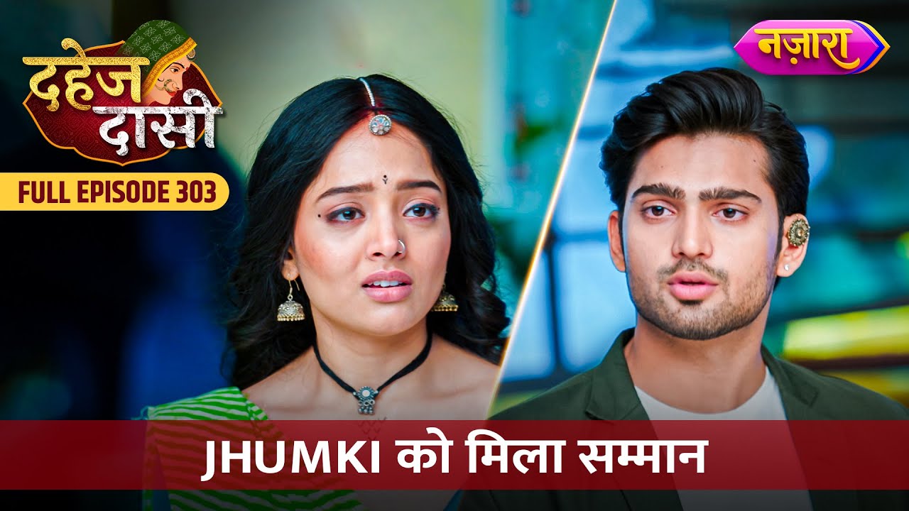 Jhumki Ko Mila Uska Samman | FULL EPISODE- 303 | Dahej Daasi | Nazara TV