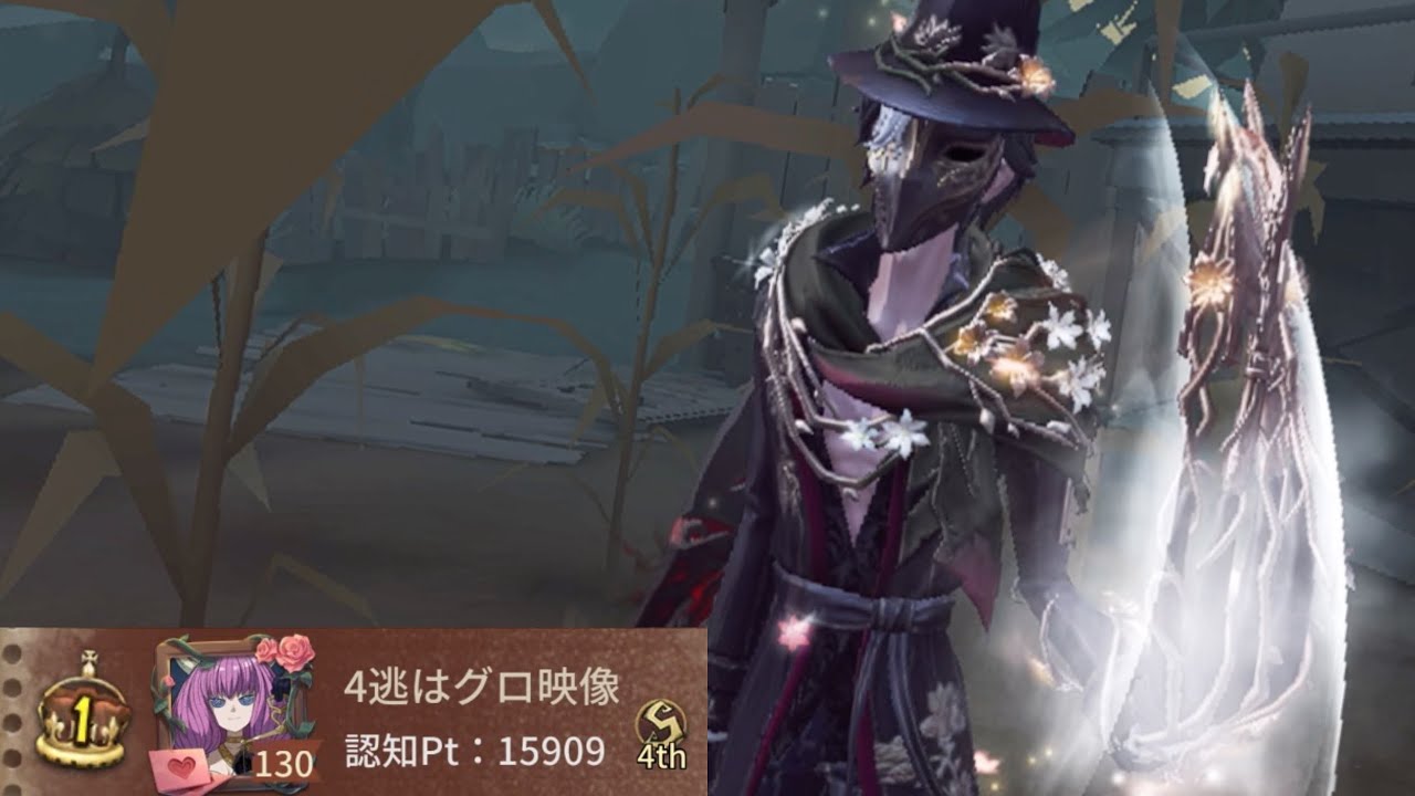 リッパー1位 (1st Ripper)【第五人格】