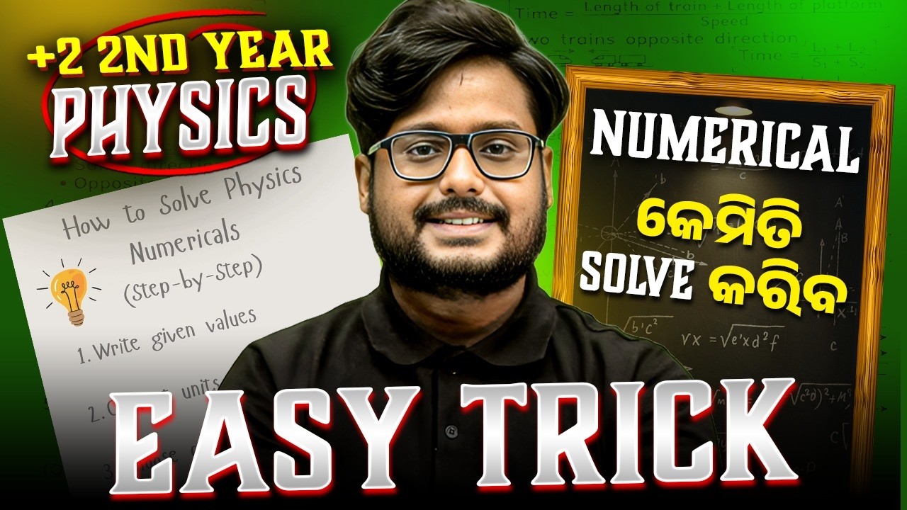Physics Numerical କେମିତି କରିବ? 💯 How to Write Physics Numerical in Odia | Class 12 Board Exam 2026