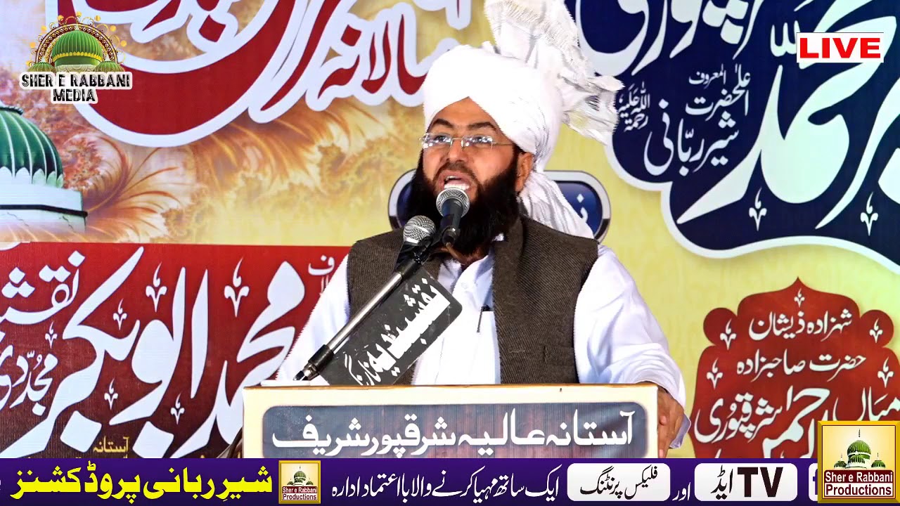 Manazir Islam Hazrat Allama Mulana Mufti Abdul kareem Naqshbandi Sahib New Bayan