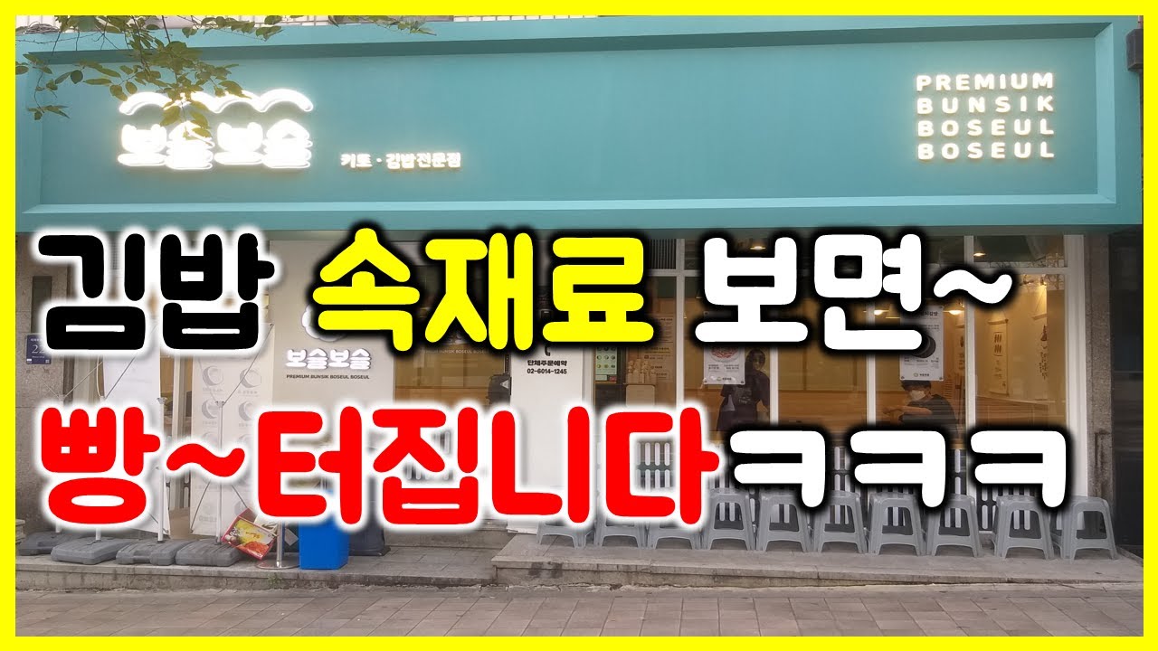 먹방) 이 세상 김밥이 아니다!! 김밥 속재료보고 빵~터졌습니다ㅋ 하루에 계란을 1200개나 쓴다고?! / gimbap mukbang