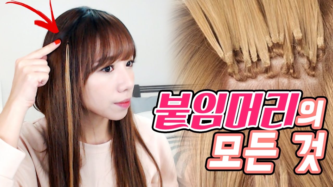 붙임머리 Q&A 리뷰!ㅣ디바제니