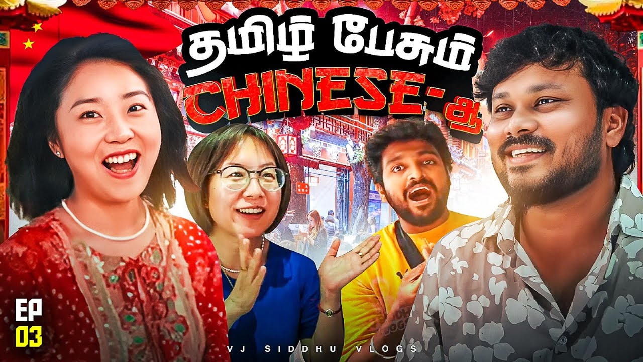 வாத்து  கறி சாப்பிட போறோம் 🤤🔥 | China Series | Ep-03 | Vj Siddhu Vlogs