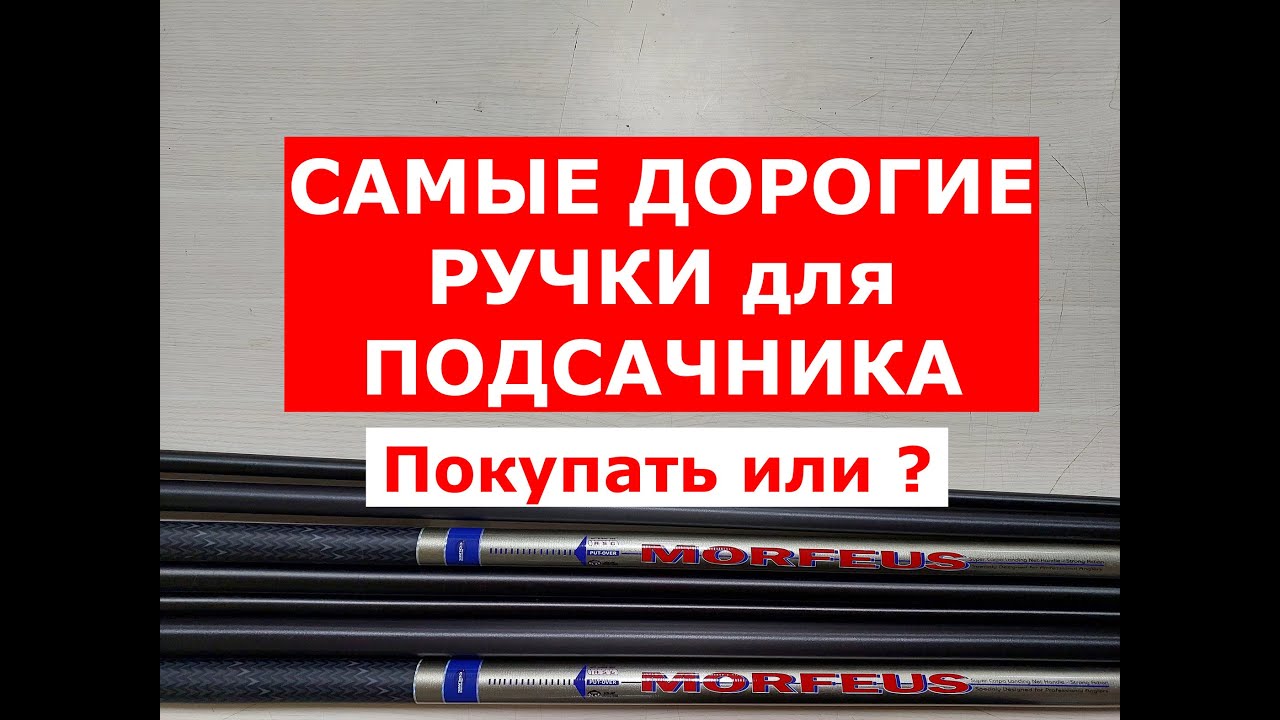 Самые ДОРОГИЕ РУЧКИ для ПОДСАЧНИКА! За ЧТО мы СТОЛЬКО ПЛАТИМ???