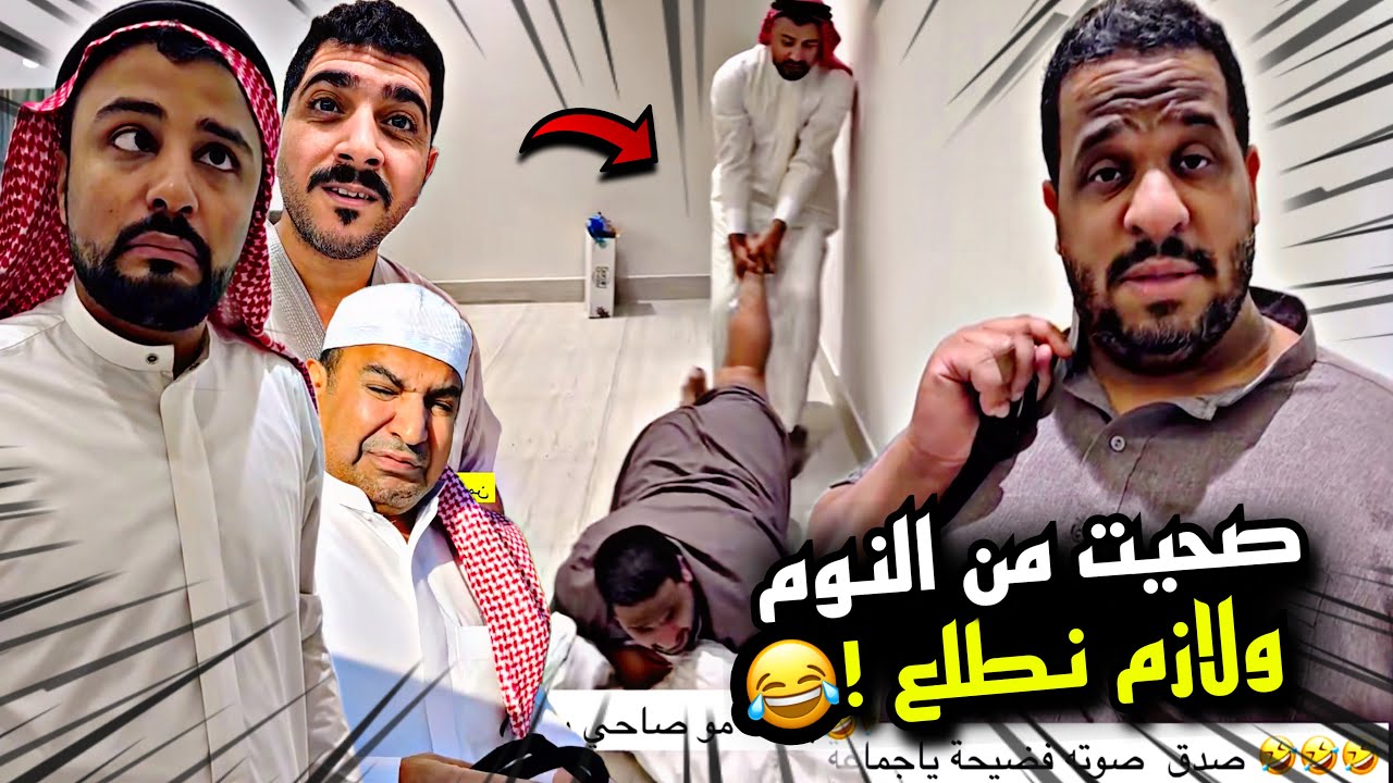 صحيت من النوم وتفاجئت انه لازم نطلع من الشقة 🤦🏻‍♂️🤣🤣 | سنابات مرتضى السلمان