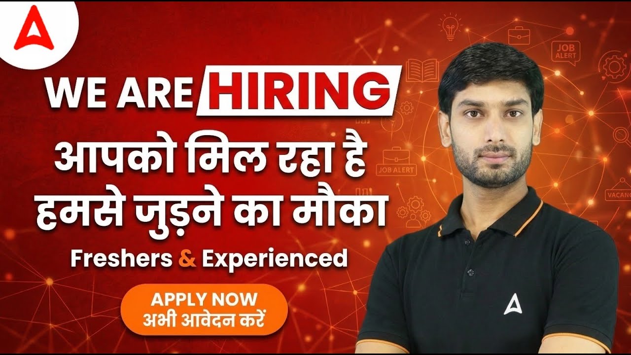 WE ARE HIRING | आपको मिल रहा है हमसे जुड़ने का मौका | Freshers & Experienced | APPLY NOW