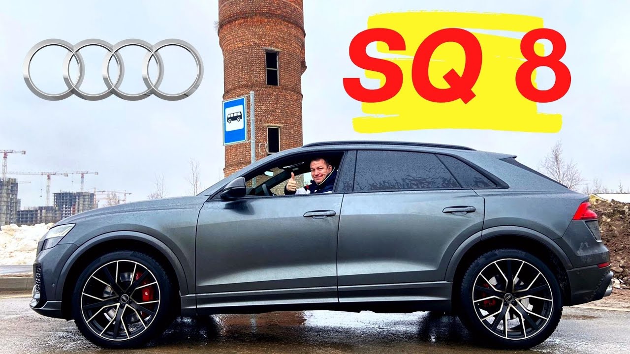 AUDI SQ8. Самый мощный дизельный кроссовер.