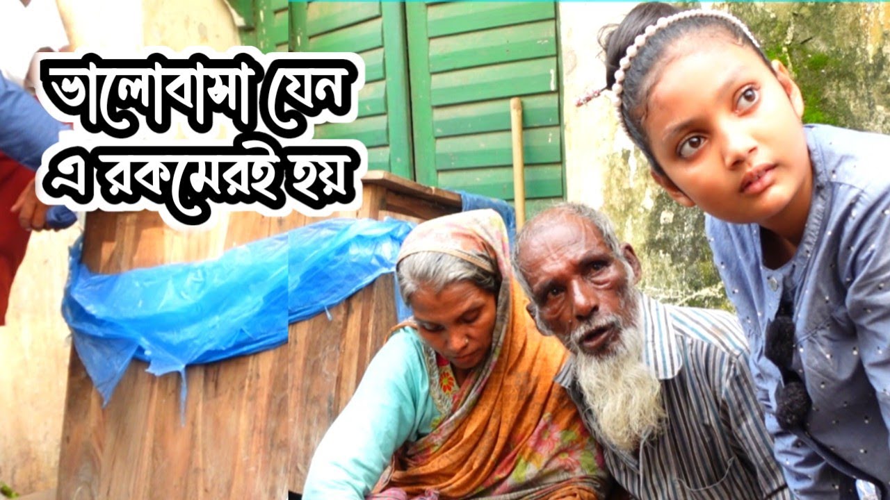 ভালোবাসা যেন এ রকমেরই হয় | NEW VLOG |ORIN LIFESTYLE