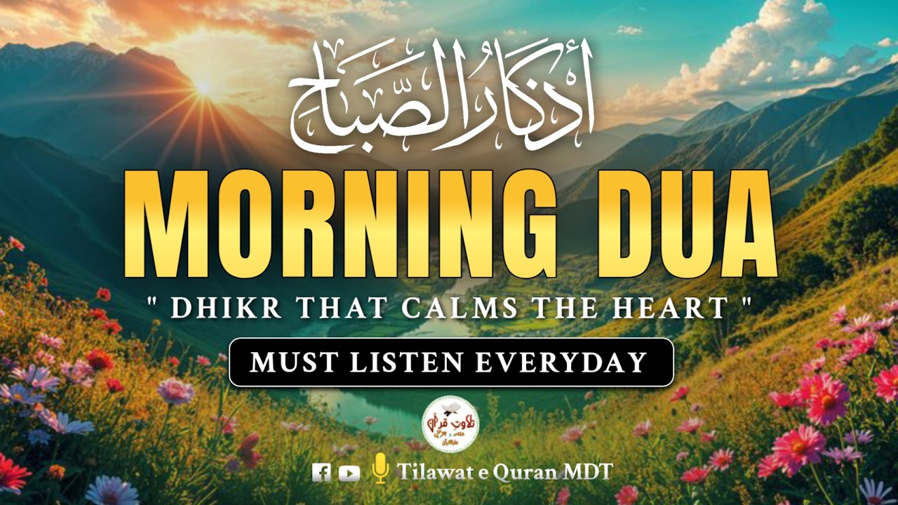 Morning Azkar (أذكار الصباح) | Daily Islamic Dhikr for Peace, Focus & Blessings