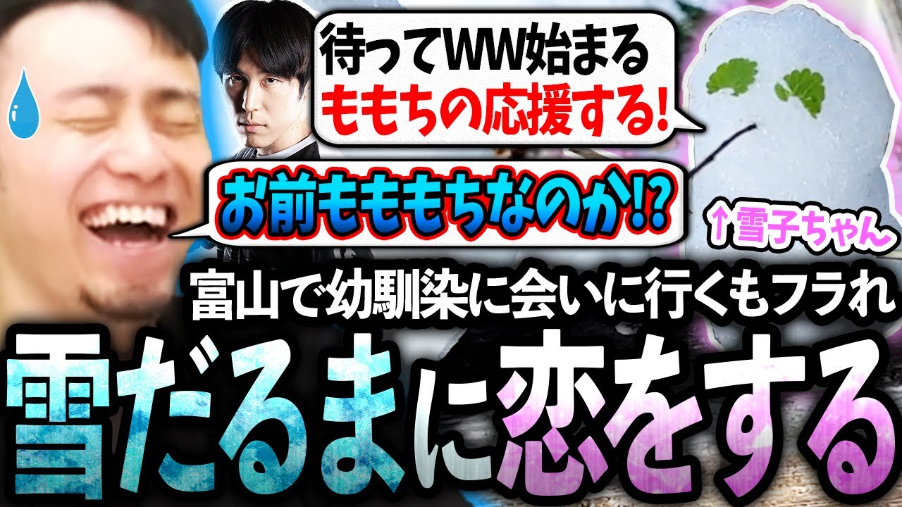富山に帰省し幼馴染の大谷に会いにいくもフラれる立川、そんな時に優しくしてくれた