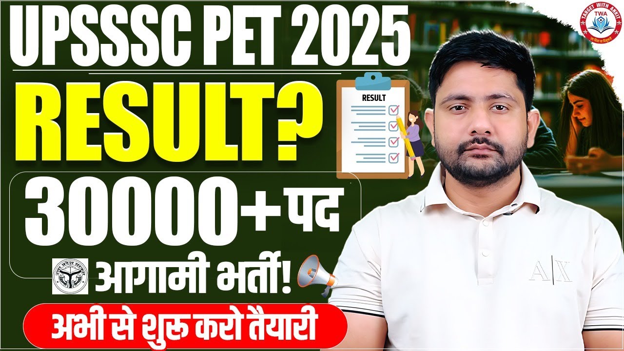 UPSSSC PET 2025 | Result, PET 2025 Upcoming Vacancies, PET Safe Score For Lekhpal, Ankit Sir