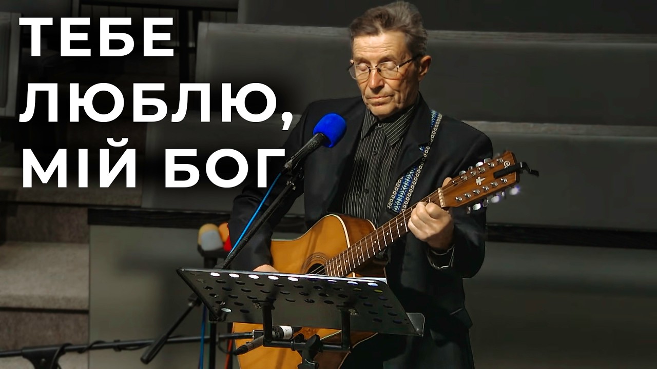 Пісня 
