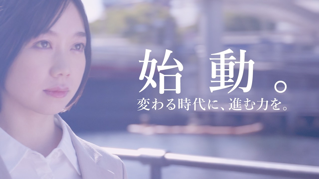 横浜市採用プロモーションムービー「始動。」