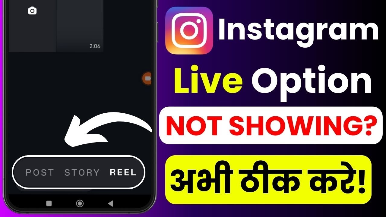 Instagram Live Option Not Showing 🚫 | App Not Working Issue | Live Feature Missing Fix