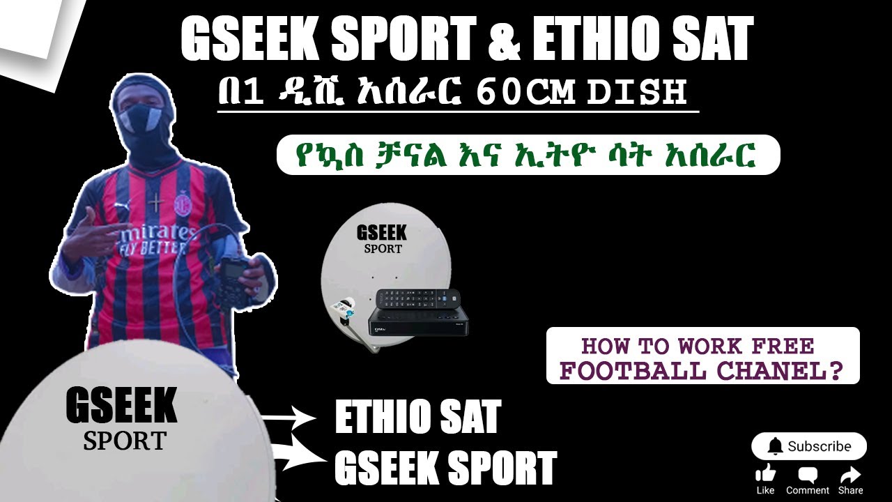 GSEEK Sport እና  ETHIO SAT ሙሉ አሰራር በ1 ዲሽ ። ነጻ የኳስ ቻናልsoftware  ,How to work free football channel 🇪🇹