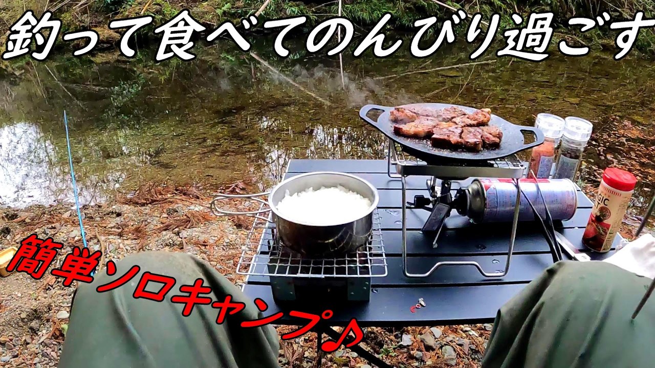 キャンプ×釣りが最高に楽しい♪