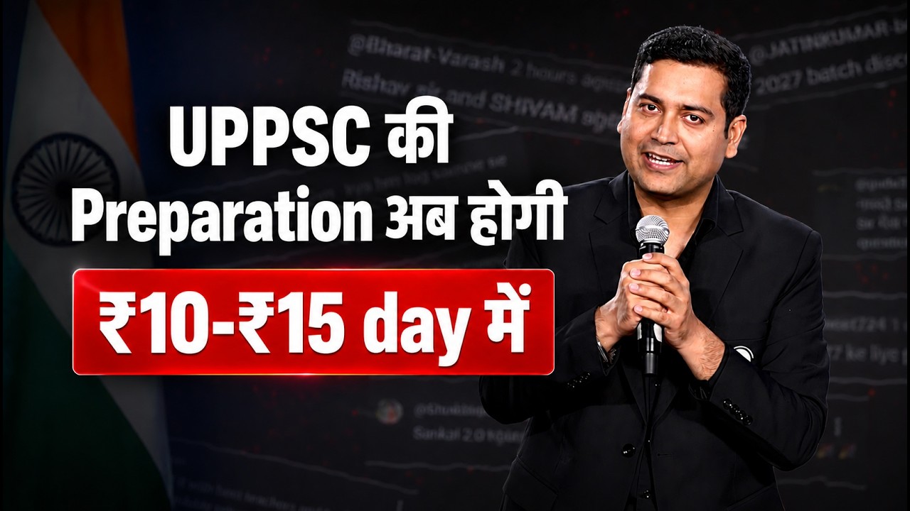 UPPSC Preparation at Lowest Price! 🔥 Best Online Coaching for UPPCS 2026 | UPPSC Strategy & Batches