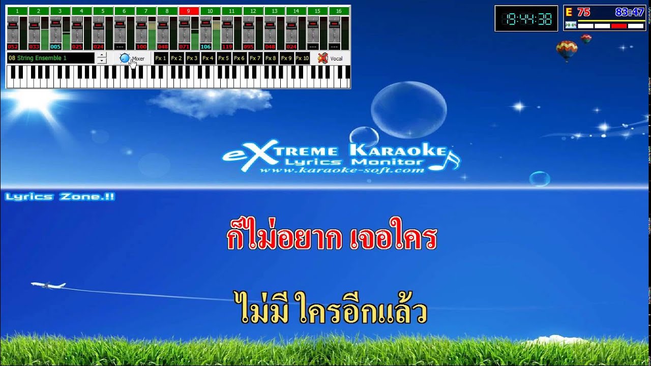 XMK หยุดตรงนี้ที่เธอ - ฟอร์ด สบชัย
