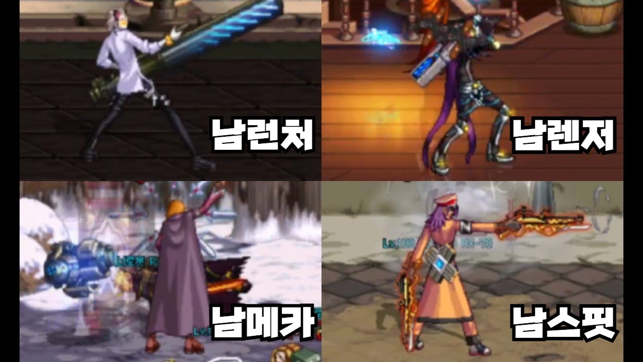 던파 남거너 직업별 장인들이 모였습니다. 꿈의 조합 남거너팀 [1부]