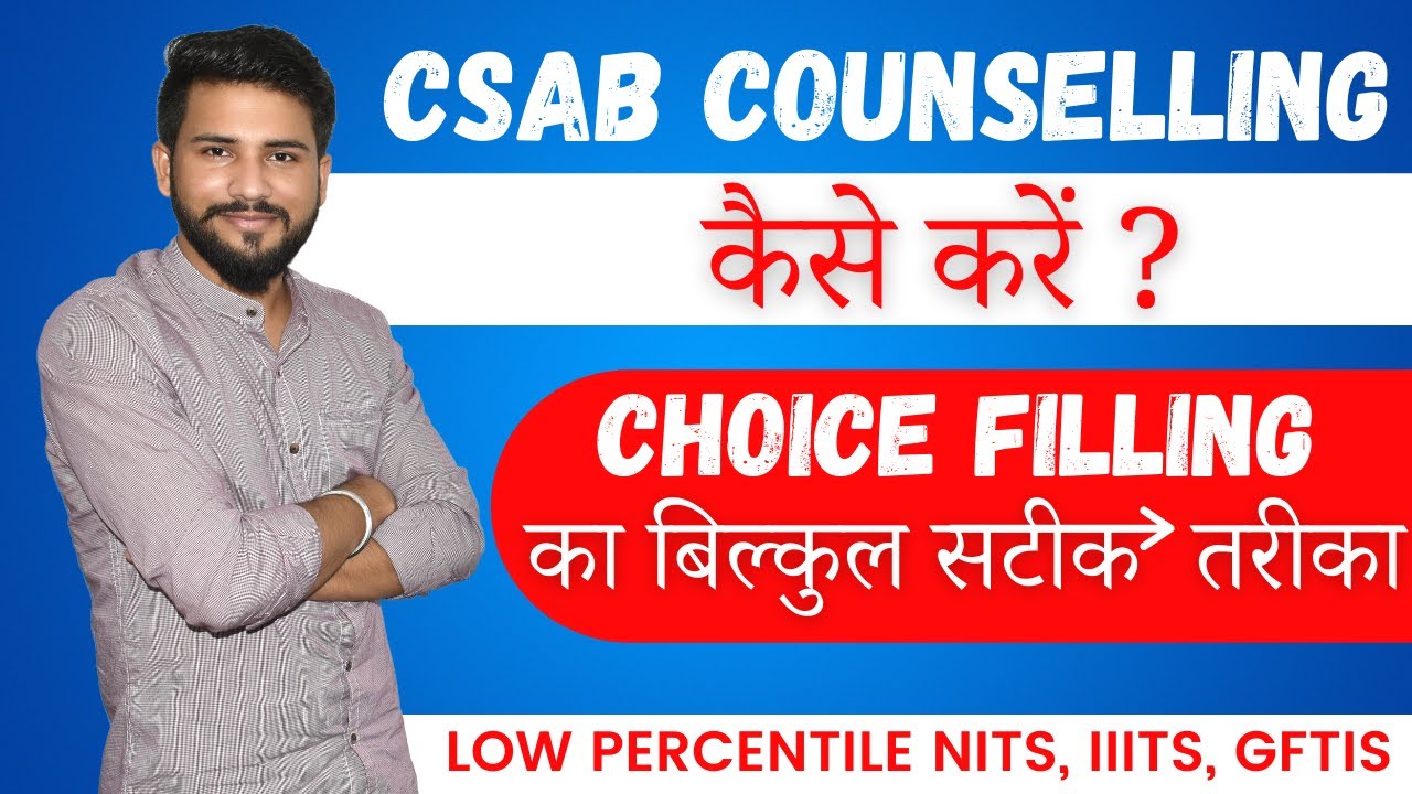 CSAB COUNSELLING 2020 KAISE KARE | Choice filling Tips and tricks | Low percentile NITs IIITs GFTI