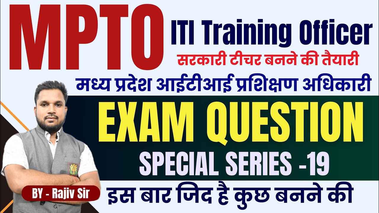 MP ITI TO Training Officer Special Series - 19 | MPTO ITI Fitter Class By Rajiv Sir | MCQ Class