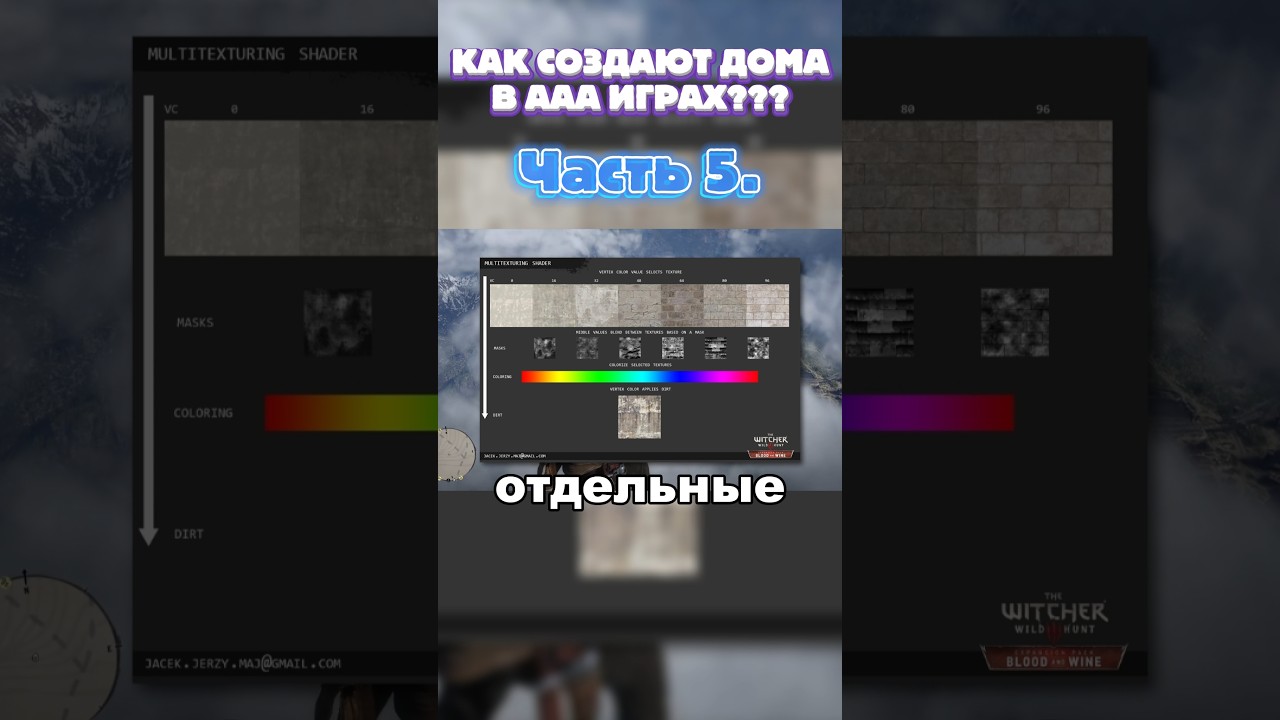 КАК СОЗДАЮТ ДОМА В ААА ИГРАХ??? ЧАСТЬ 5. #гайд #туториал #cgi #tutorial #геймдев #blender3d #блендер