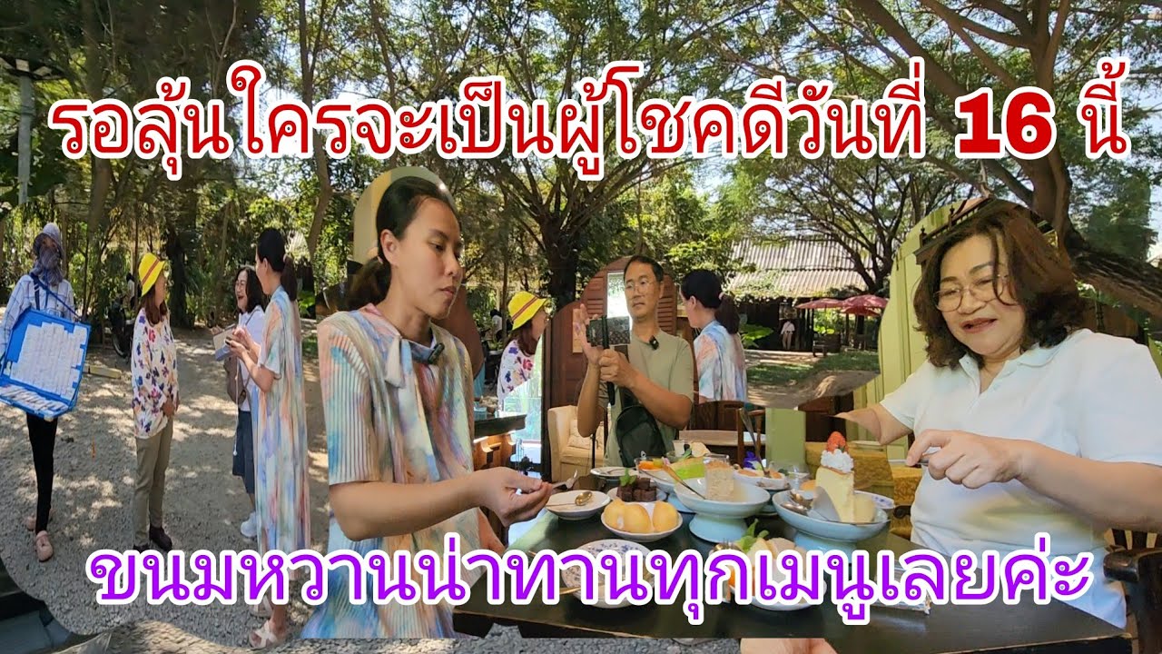 เมนูมื้อเช้า!พี่นกน้อยแจกโชคคนละ 12 ล้านเลย!พี่ทิพย์เหมาเกือบทั้งร้านจะกินหมดไหม?