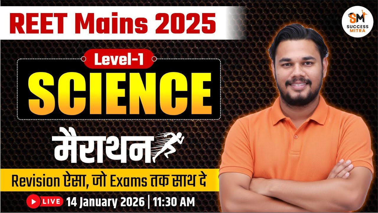REET Mains 2025 Level -1 Science Marathon Class | Yatendra Sir | Success Mitra