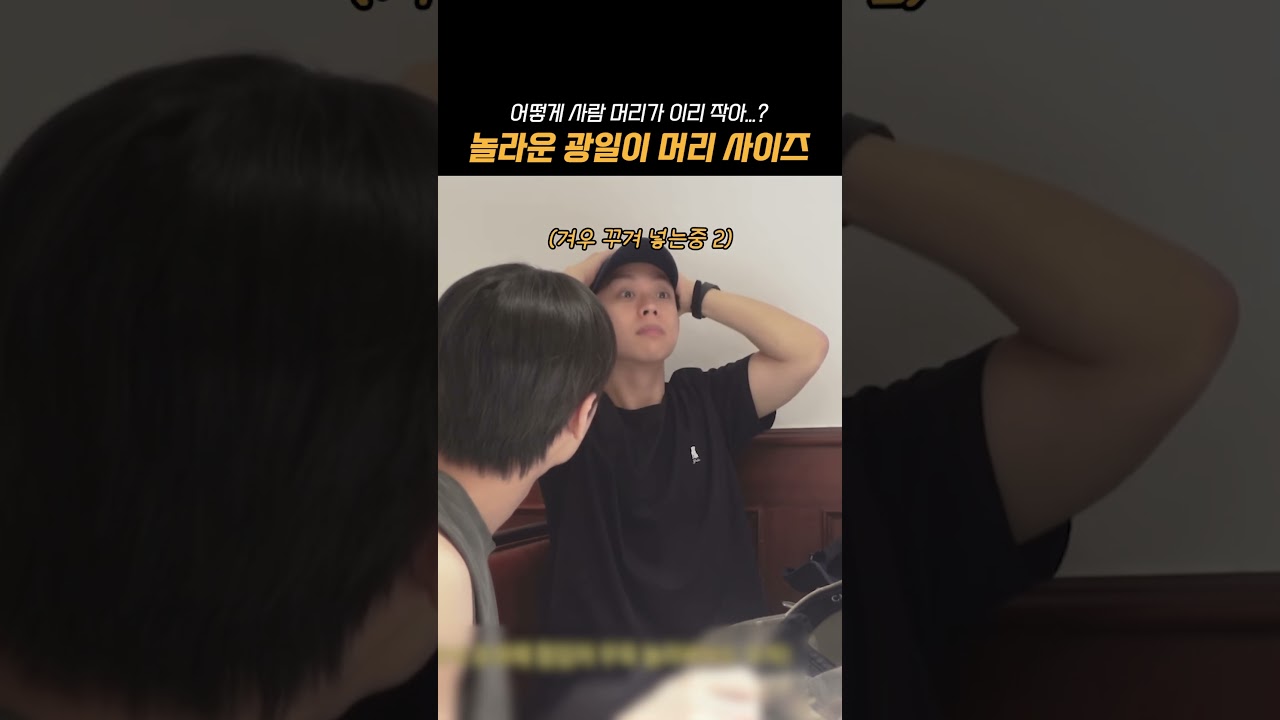 [LUCY/신광일] 광일이는 유명한 소두입니다