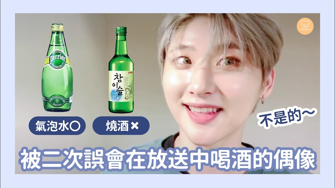 CRAVITY VLIVE中字｜一直被誤認在喝酒的偶像（宇彬/宇璸VLIVE）