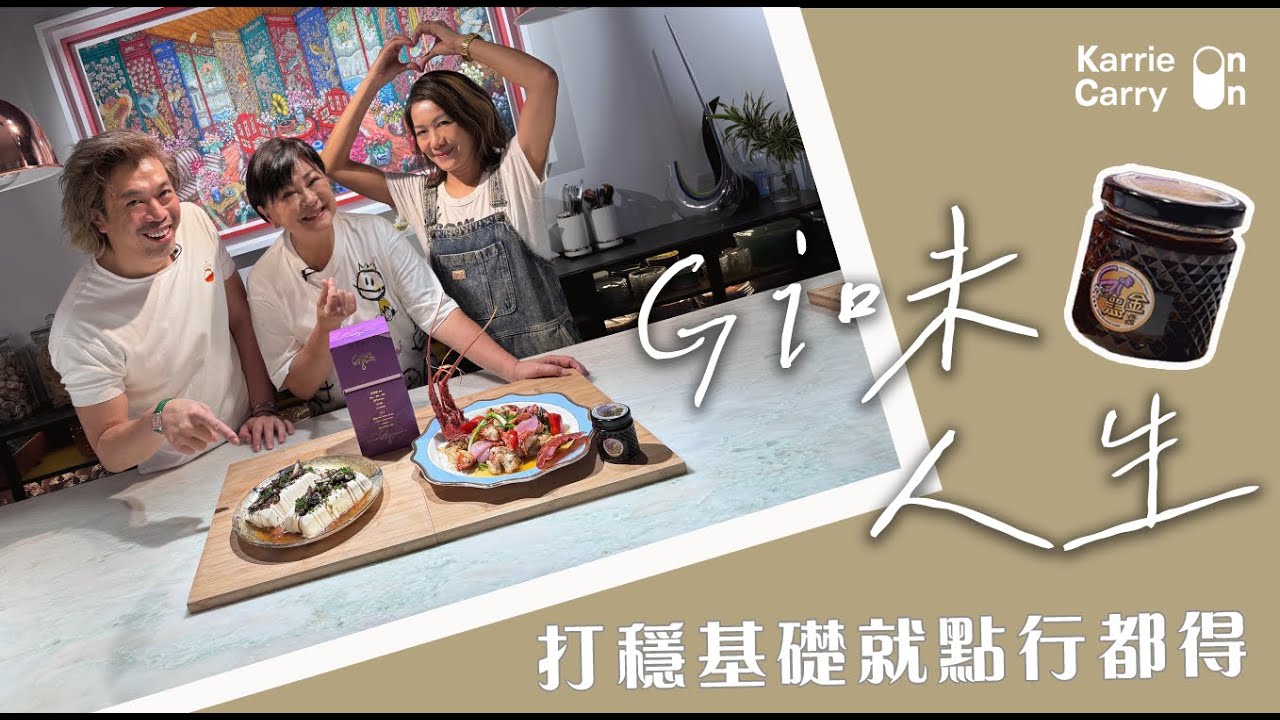 Gi味人生 「創路」黑金醬 1 of 3