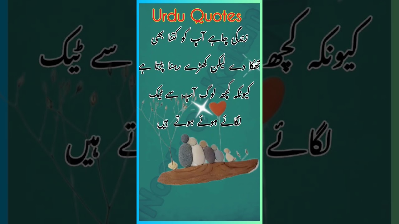 zindagi ke har mod par quotes in urdu #zindagi #motivation #lifelessons #urduquotes #shortsfeed