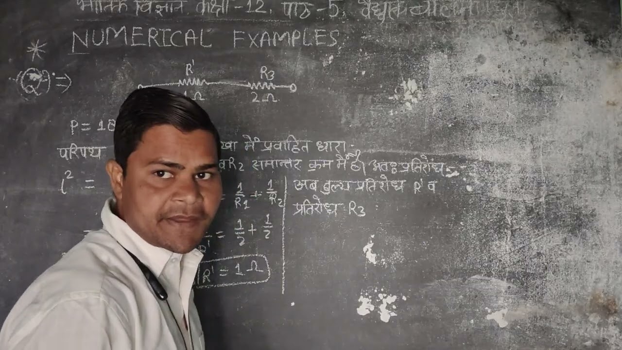 PHYSICS / CLASS 12 / LESSON 5 / ELECTRIC CONDUCTION / NUMERICAL EXAMPLES SOLUTIONS / AMIT SIR 