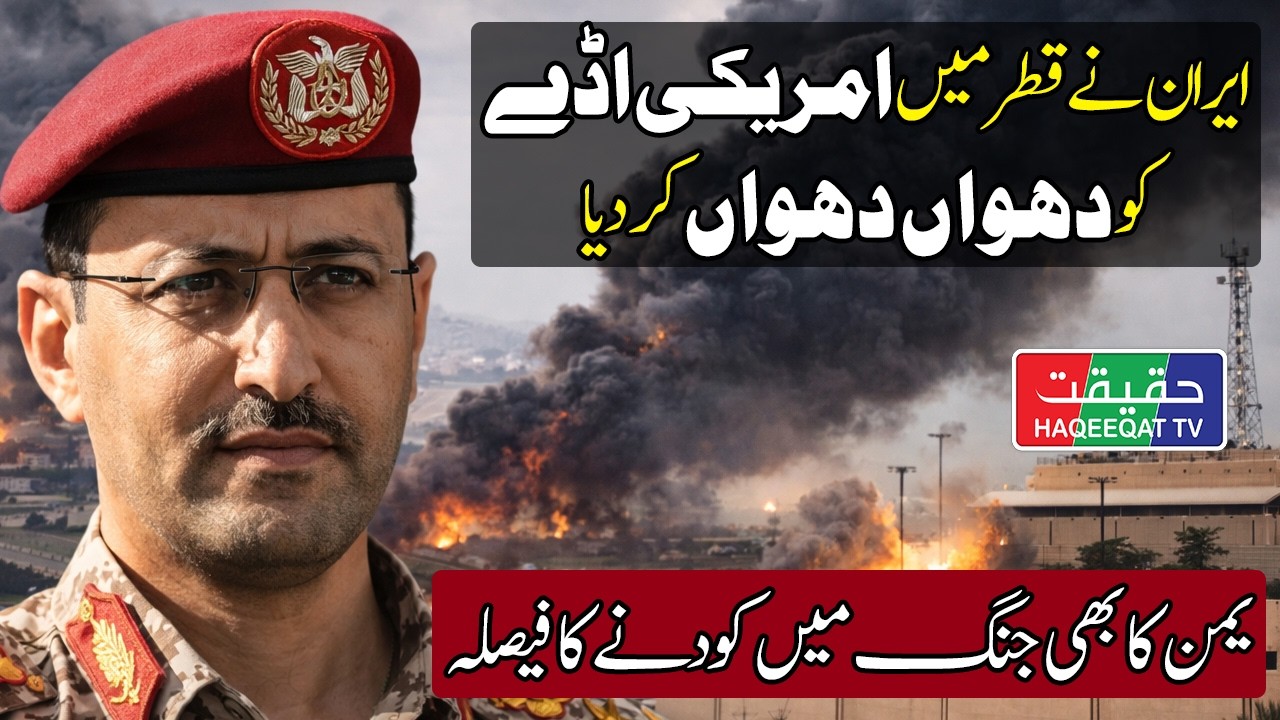 Iranian Missiles Strike US Military Base in Doha, Qatar
