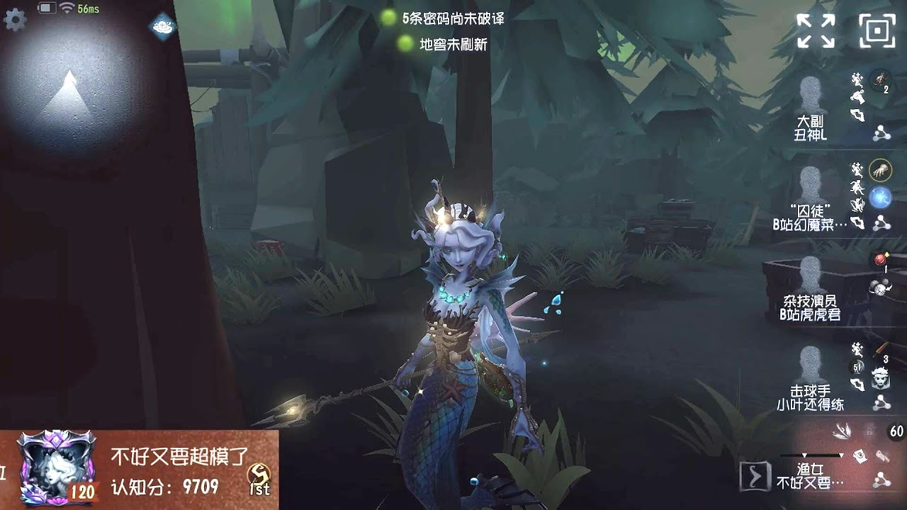 #310 1st Naiad | Pro Player | Lakeside Village | Identity V