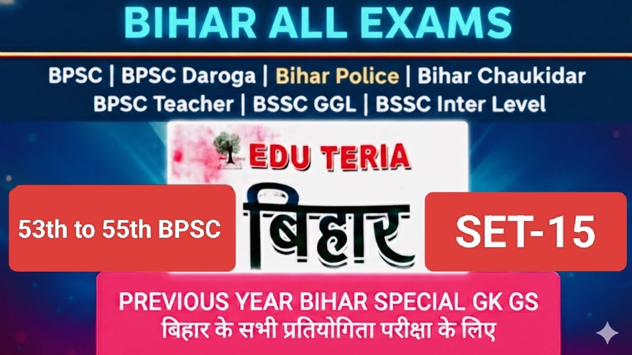 53वीं से 55वीं BPSC Previous Year प्रश्न | Set–15 | EduTeria Book | Bihar Special GK बिहार जीके 