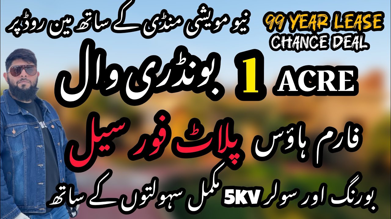 Most Demanding Land for Sale in Karachi Gadap Town 2025 | Farmhouse Land for sale | #farmhouse