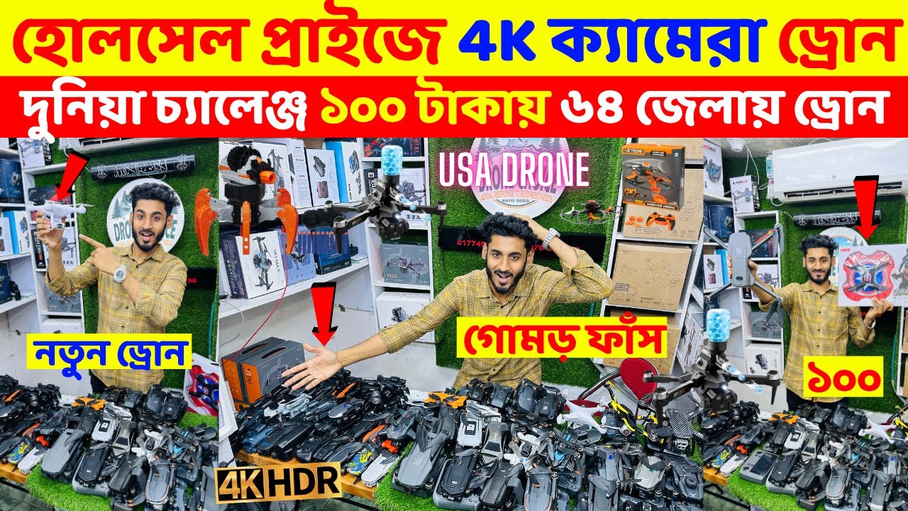 New Drone Camera Price In Bangladesh 2025 | DJI Drone Update Price BD | Drone Price In Bangladesh