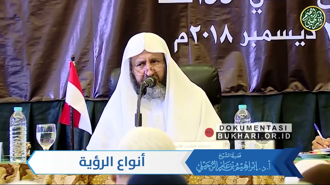 تفصيل نافع في معتقد أهل السنة في رؤية الله تعالى | الشيخ أ.د. إبراهيم الرحيلي 