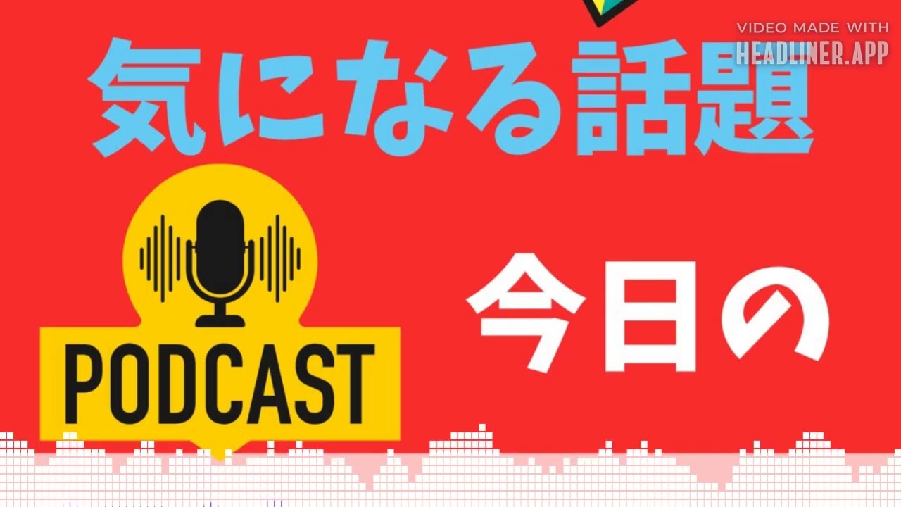 初競りで5億円超のマグロを販売、手取りはいくら！？ | 経済ニュース　今日の気になる話題